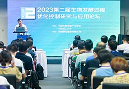 2024中国生物发酵产业大会